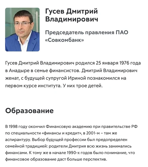 🤓Это что-то новенькое. Московское областное УФАС России оштрафовало персонально председателя правления ПАО «Совкомбанк» за нарушение банком Закона о рекламе в роботизированных спам-обзвонах банка