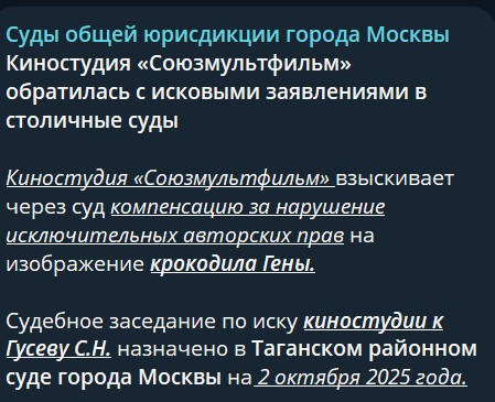 🤔История о том, как гражданин Гусев незаконно изобразил крокодила Гену и что из этого вышло… 
