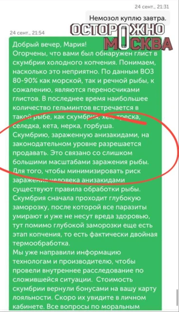 🤓Кажется, пиар-службу Вкусвилла захватили юристы.  Пожалуй, своей настойчивой честностью за пару дней они могут обрушить весь рыбный рынок РФ