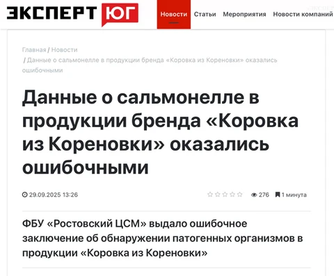 🤓Извините, расходимся. Нормально Федеральная служба ошиблась? А других сантарно-контролирующих органов у нас для вас нет