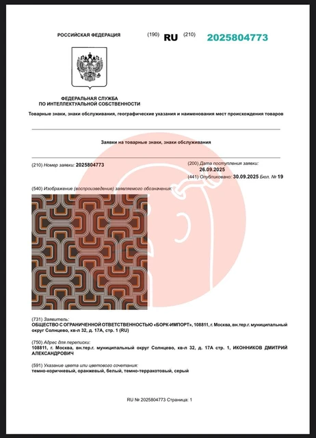 😵‍💫И трансперсональный паттерн от Борка