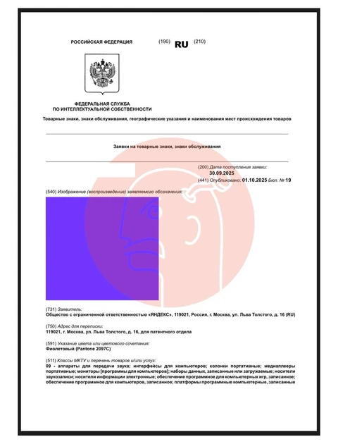🤓Яндекс решил зарегистрировать цвета Точка Банка!
