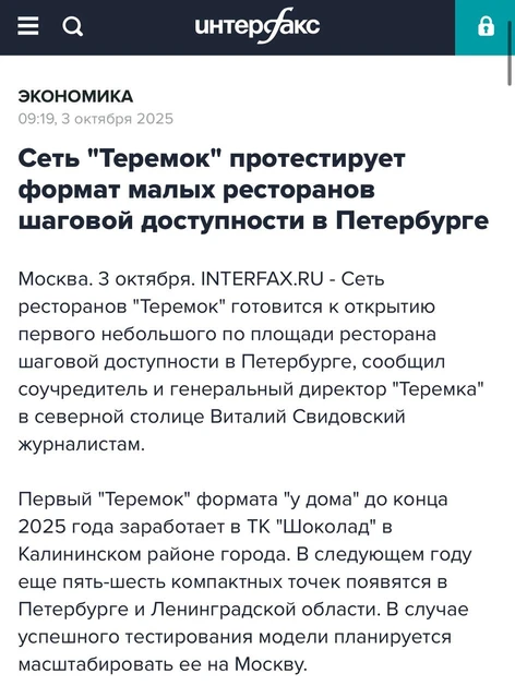 😘Какой восторг! В гонку ритейлеров в дисциплине «малоформатные магазины у дома» с двух ног влетает Теремок