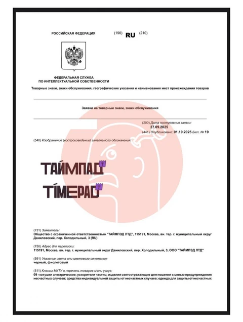 Новый, классный, удивительный ребрендинг Таймпада? 