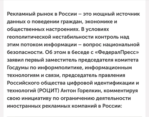 🤓Кажется, все идет к официальному признанию рекламного рынка «стратегическим» с точки зрения задач государства