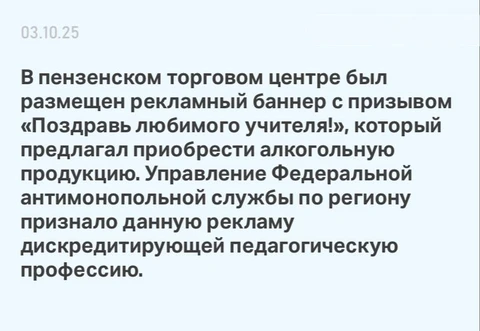 😂Нарушать Закон о рекламе можно и так… 