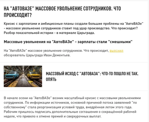 🤓«Кризис с зарплатами на "АвтоВАЗе" - это не проблема одного предприятия. Это не проблема одного города