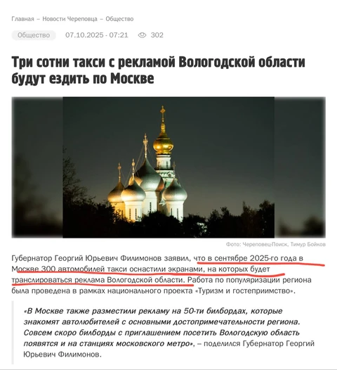 🤓Череповецкое СМИ сообщает, что Яндекс и РИМ наконец придумали кому продать такси-экраны