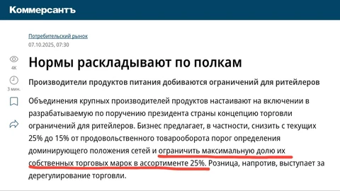 🤓Глядите какая вредоносная инициатива ассоциаций поставщиков