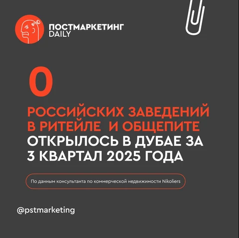 🤓Великая Дубайская иллюзия сходит на нет