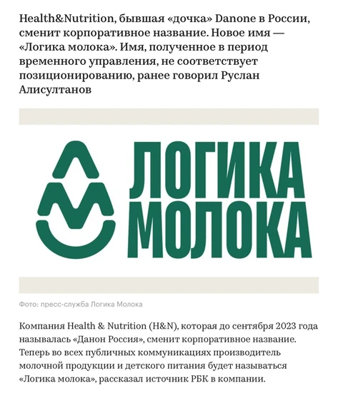 😂На днях мы проигнорировали эту заявку на товарный знак, подумав «ну, не может же быть настолько бредово?». Может. Иногда даже наша чуйка абсурда жизни дает сбой.   Продолжаем ряд:   Логика молока Стратегия кефира Аналитика творога Диалектика йогурта Метафизика сметаны Этика масла Эсхатология сыра Онтология простокваши Семиотика ряженки Герменевтика сгущёнки  Забитайте. Можно не благодарить.