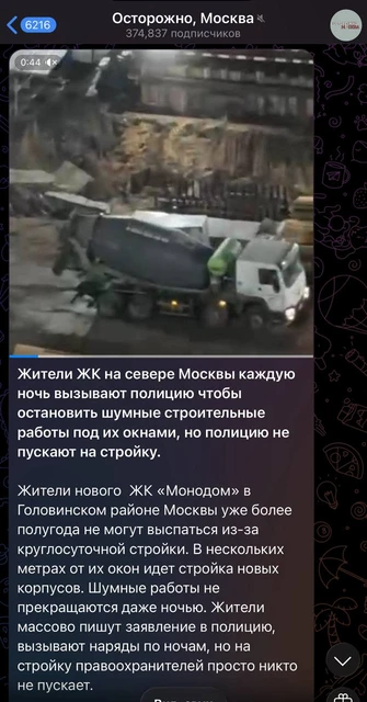 🤔Яндекс развернул несанкционированный транспарант в районе Болотной площади