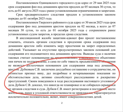 Между тем, в суде развивается уголовное дело заместителя директора РУСС Аутдор