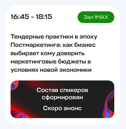 🤓Кстати. Будете на НРФ — заходите к нам на огонек 12 ноября