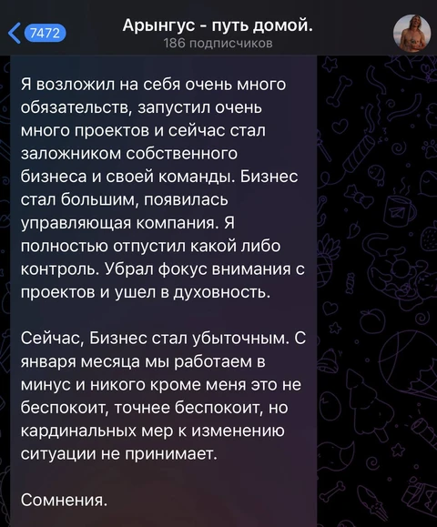 🤓Внимательно следим за каналом руководителя агентства Чистый город