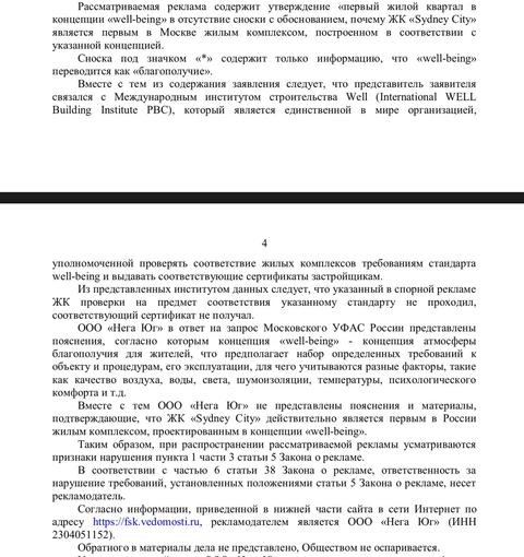 🤓О бессмысленных иностранных понятиях и упорстве самоотверженных героев в борьбе с рекламодателем за исполнение законов
