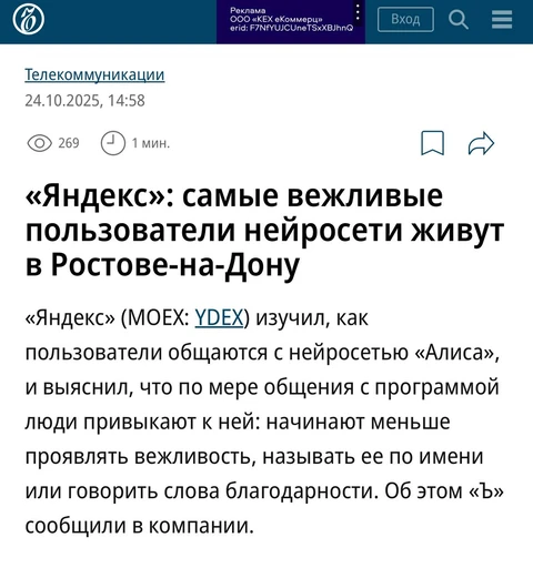— Шеф! Все боятся, что наша колонка их прослушивает и называют Яндекс «Большим братом»