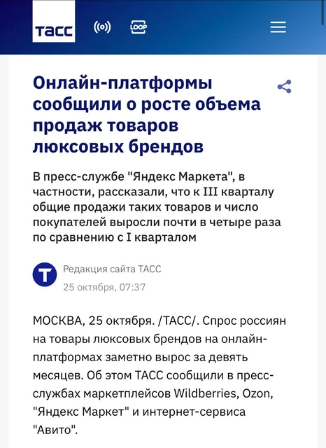 😂Не ясно: это про левый «Гуччи» и «Шанель», которыми переполнены все маркетплейсы — или про настоящий премиум?
