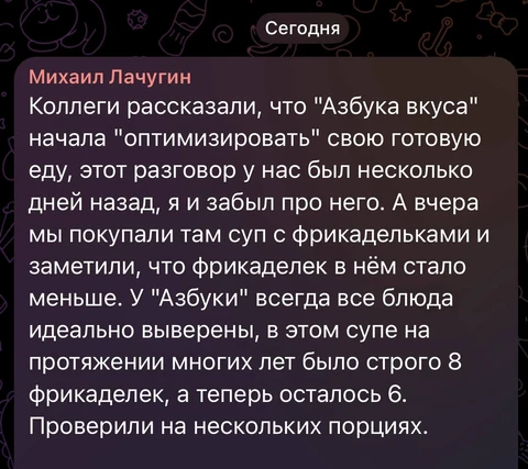 😂Резкое снижение потребительского оптимизма — это когда аудитория премиальных торговых сетей начинает считать фрикадельки в банке супа