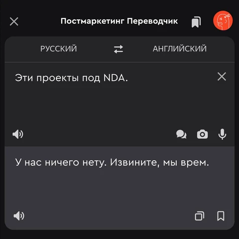 🤓Инновационное подразделение Постмаркетинга весь год работало над AI-платформой, переводящей презентации и кейсы агентств на русский язык