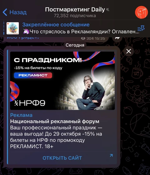 🤓Блаженные нулевые врываются в наш чат вместе со скрином рекламного объявления НРФ