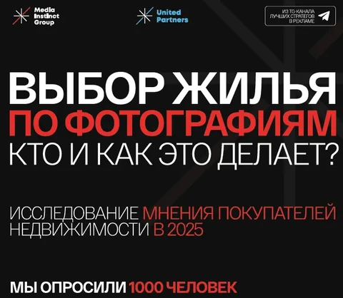 🤓Подразделение «Медиа Инстинкта», которое топит за недвижимость, сделало емкий материал про роль фото объектов при продаже жилья