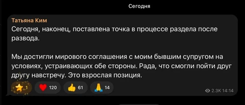 🤔Вестник разводов в нашем канале