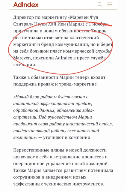 🤔В теории, столь широкое увеличение объема функционала должно вести за собой изменение статуса внутри компании