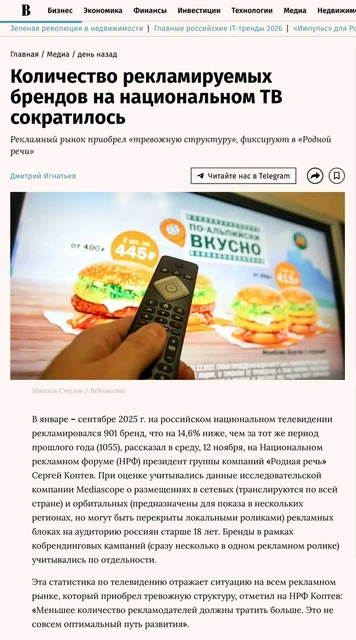 🤓Прокомментируем текст Ведомостей, хотя нас никто не спрашивал