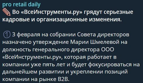 🤓Такое мы любим. Плановые пересадки в креслах топов Всеинструменты
