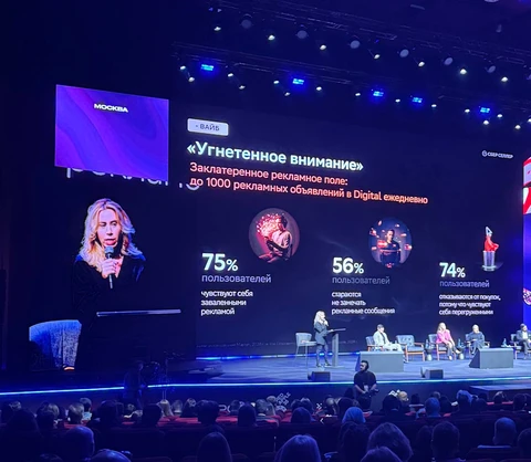 🤓На Национальном Рекламном Форуме было презентовано сногсшибательные открытие от крупнейшего рекламодателя России: граждане нашей страны не любят рекламу