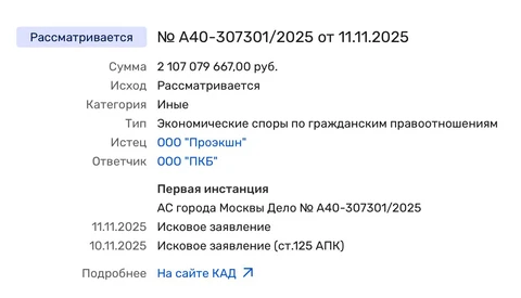 🤓Какой любопытный случай. Агентство Aсtion выкатило иск каким-то финансовым консультантам на сумму 2 миллиарда рублей