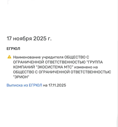 🤓Между тем, МТС продолжает переупаковку экосистемных активов