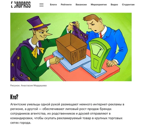 #энциклопедияобмана