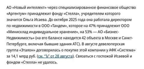 🤓Кажется, сервис психологических консультаций Ясно купила Система
