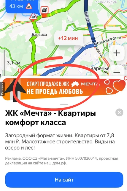 😂Объявление на трассе «Не проедь любовь».  До чего же вы все-так испорченные!