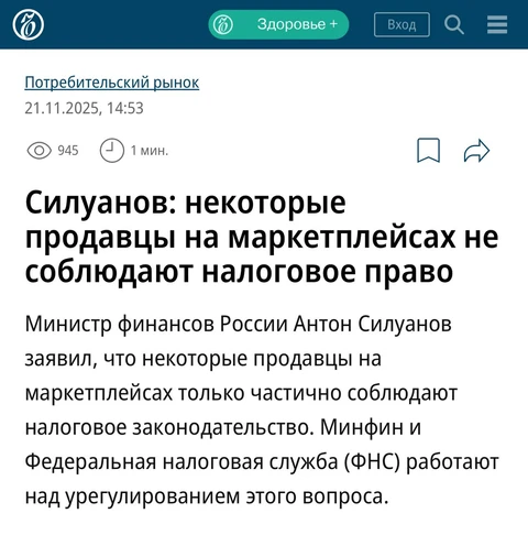 🤔Неужто началось и еком зарегулируют и уравняют в правах с традиционной торговлей?