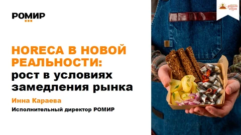 🤓Традиционный продуктовый ритейл, алкомаркеты, фастфуд (привет, Теремок), рестораны, столовые (типа, Караваевых) — все они конструируют один и тот же формат магазина у дома