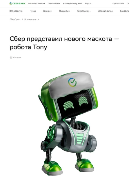 ⚡️Экстренные новости. Кажется, Сбер-коту готовят замену