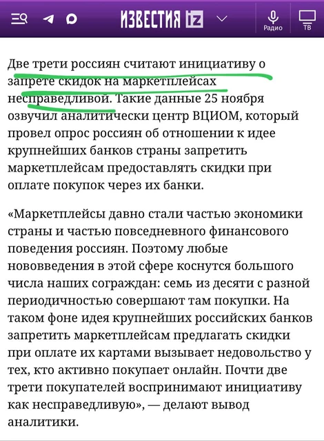 🤓Маркетплейсы призвали в адвокаты население. Которое не понимает, что демпинг маркетплейсов — это западня