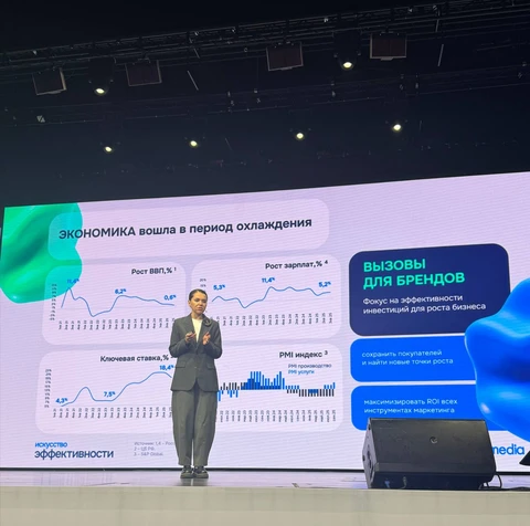 — Мы должны принять факт охлаждения экономики…