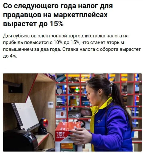 🤓А вот как власти управляются с маркетплейсами в Узбекистане, постепенно лишая их льгот и преференций перед офлайн бизнесом