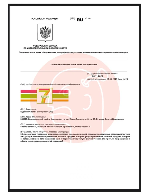 IMG_20251128_074915_809