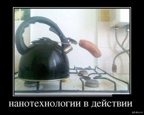 🤓Помните истерику с нано технолиями? А помните чем она закончилась? Все, о чем кричали — оказалось пузырем. Виновников обличили