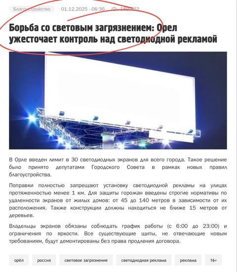 🤓Гляди-ка! Самое лучшее в мире цифровое медиа — источает световое загрязнение