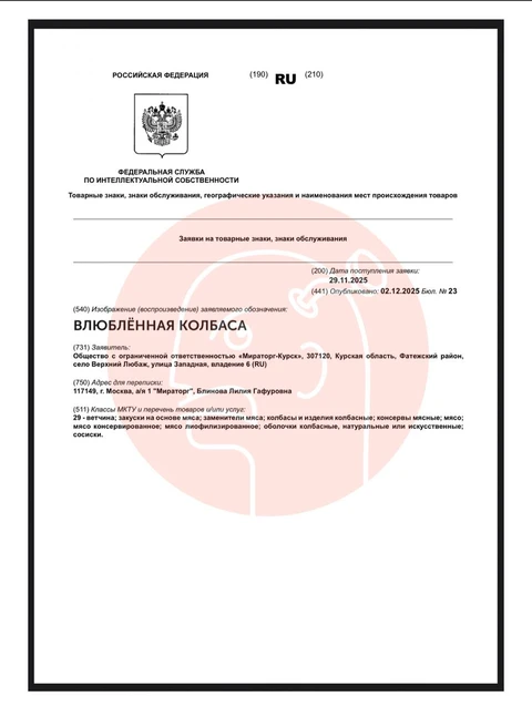 😳Это у вас мысли пошлые!  Встречаем новый бренд от Мираторга