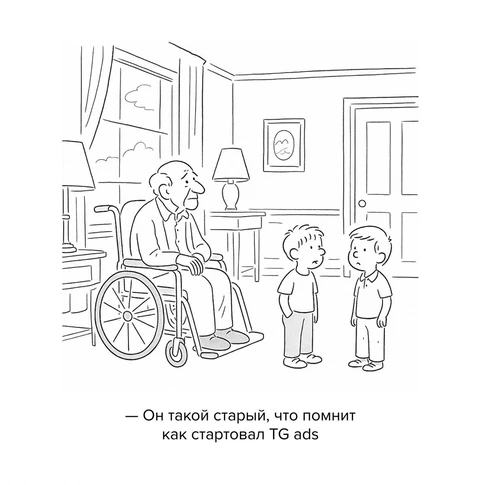 🤓В 2025 году исполнилось три года рекламной платформе Телеграм