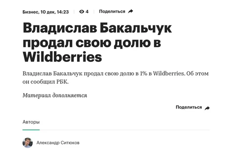 🤓Вышел. Продажа 1% акций заняла существенно больше времени, чем развод…
