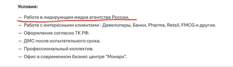 🤔PPL ведет найм в «лидирущее медиа-агентство России»