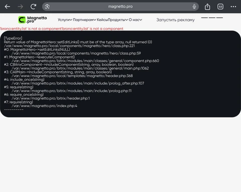 🤔А, ведь, у них наверняка на сайт реклама настроена…